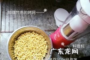 用豆子怎么做腐竹,腐竹怎么做