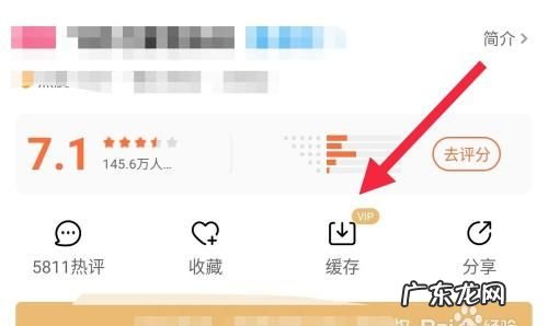 vip到期缓存的还能看,b站会员过期了能看之前缓存的