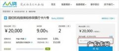 人人贷利息多少它可靠,人人贷借款可靠正规