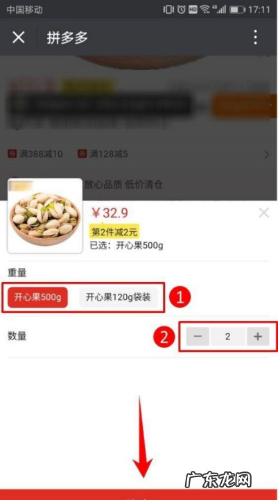拼多多如何拼单,如何在拼多多app中拼单买东西