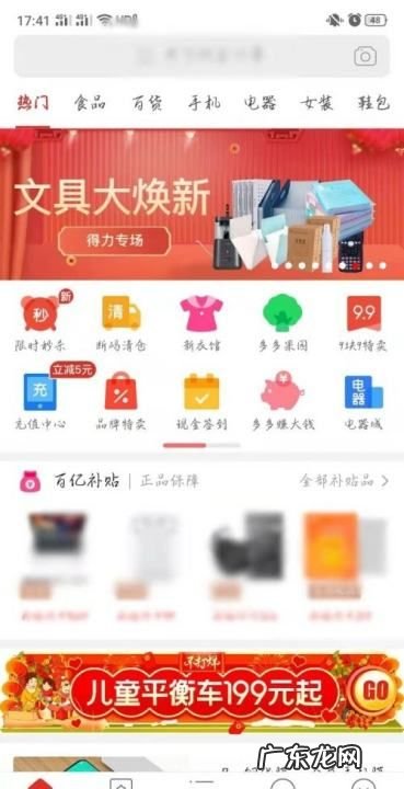 拼多多如何拼单,如何在拼多多app中拼单买东西