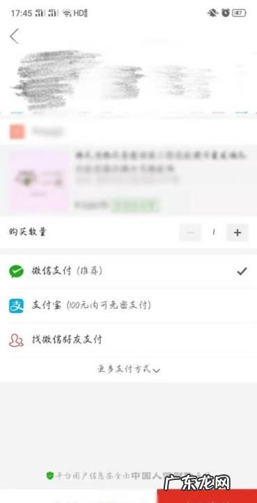 拼多多如何拼单,如何在拼多多app中拼单买东西