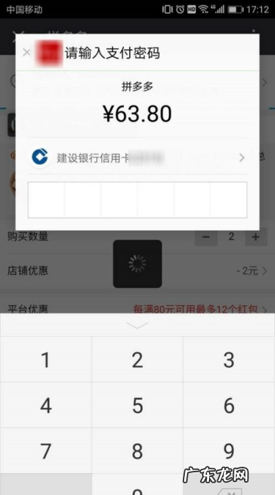 拼多多如何拼单,如何在拼多多app中拼单买东西