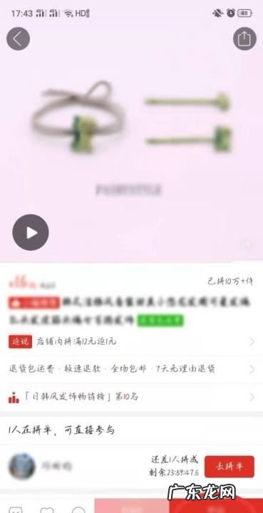 拼多多如何拼单,如何在拼多多app中拼单买东西