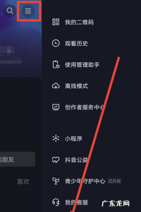 抖音水印在哪里关闭,抖音水印怎么关闭设置苹果