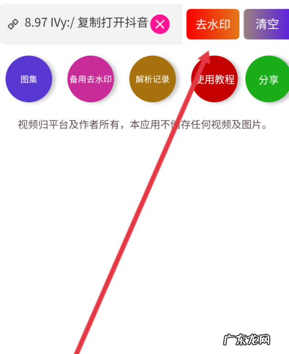 抖音水印在哪里关闭,抖音水印怎么关闭设置苹果