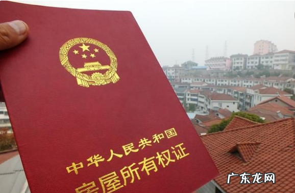 集体土地能办房产证,集体土地能办理房产证