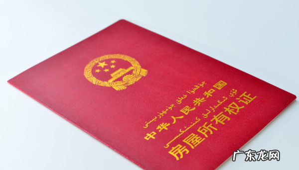 集体土地能办房产证,集体土地能办理房产证