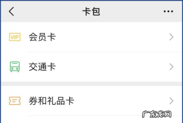 坐车扫码怎么操作,公交车上微信怎么扫二维码付款在哪