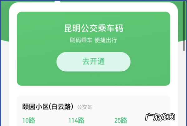 坐车扫码怎么操作,公交车上微信怎么扫二维码付款在哪