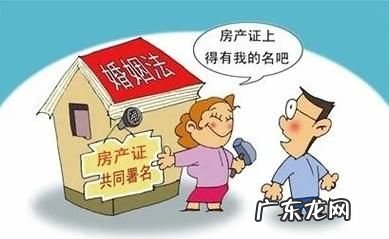 怎么办理离婚房产过户,夫妻离婚房产过户流程及费用