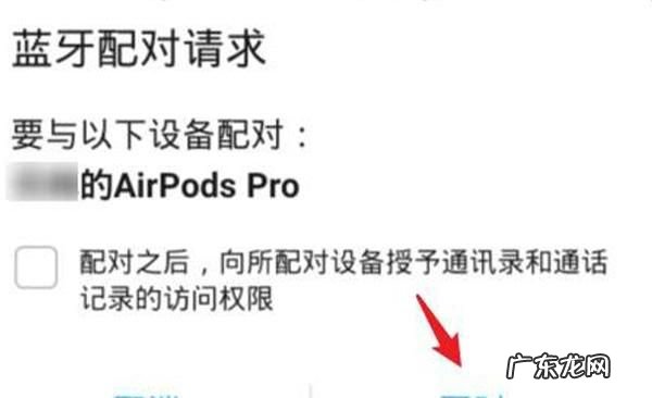 ipods可以连接安卓,airpods可以连安卓