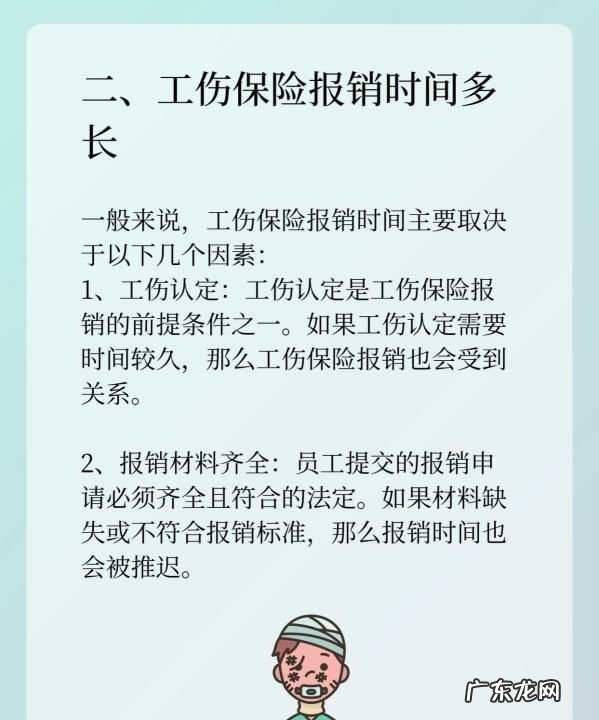工伤保险报销方法如何,工伤怎么报销医药费