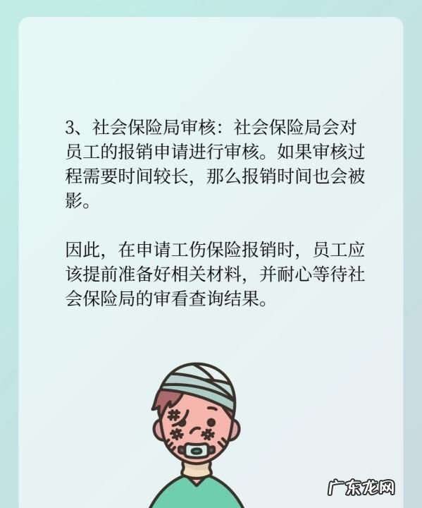 工伤保险报销方法如何,工伤怎么报销医药费