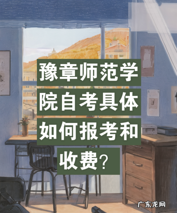 网上如何办银行卡,豫章师范学院自考本科