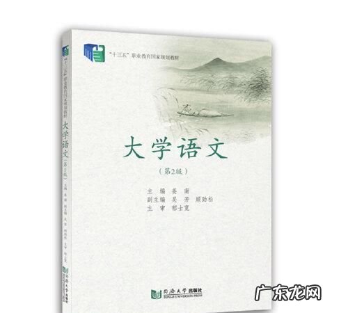 大学语文学什么,大学语文主要学什么内容
