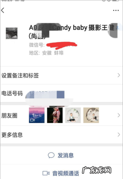 微信拉黑评论会消失,把微信好友拉黑后评论点赞还在