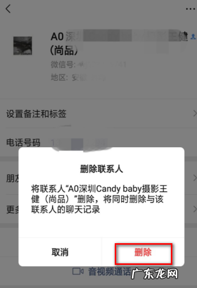 微信拉黑评论会消失,把微信好友拉黑后评论点赞还在