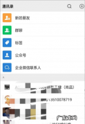 微信拉黑评论会消失,把微信好友拉黑后评论点赞还在
