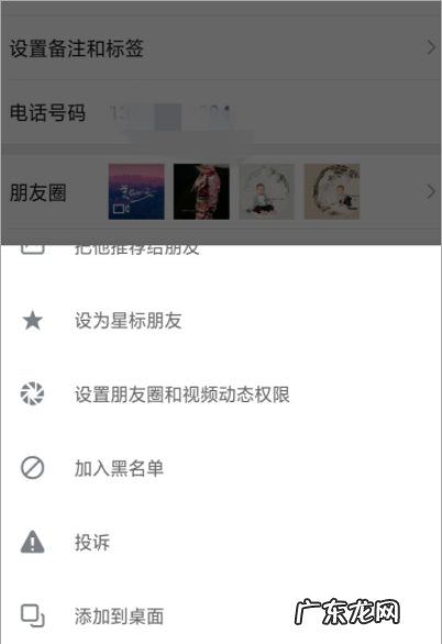 微信拉黑评论会消失,把微信好友拉黑后评论点赞还在