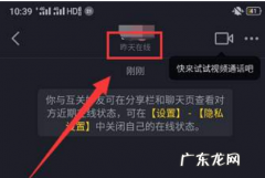 抖音好友在线时间准吗？,抖音的在线时长准