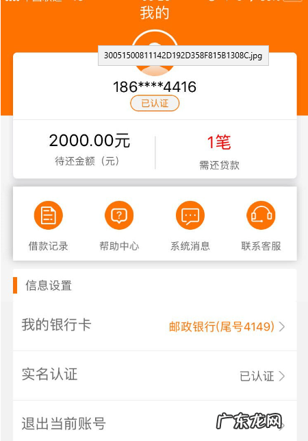 高炮口子上大数据,七天高炮逾期了什么时候才能消除大数据逾期记录