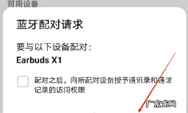 华为无线耳机怎么链接,华为无线蓝牙耳机怎么连接手机配对