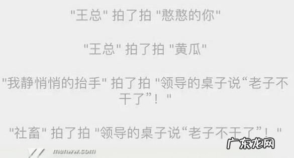 微信拍一拍错了怎么道歉,微信拍一拍点错好尴尬怎么解释玩笑