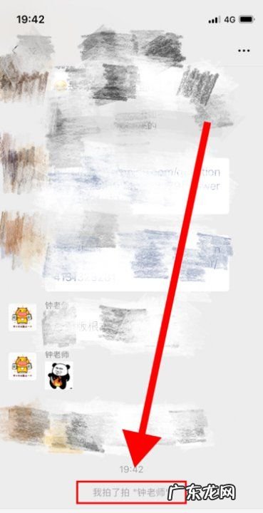微信拍一拍错了怎么道歉,微信拍一拍点错好尴尬怎么解释玩笑
