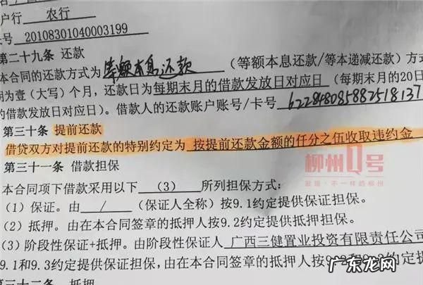 银行贷款违约金是多少,小额贷款提前还款违约金怎么算的