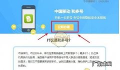 移动和多号怎么打电话,和多号拨打电话对方怎么显示关机