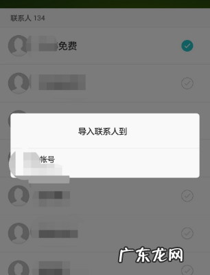 乐视手机联系人怎么导入sim卡,如何把手机里的联系人导入手机卡