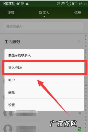 乐视手机联系人怎么导入sim卡,如何把手机里的联系人导入手机卡