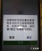 手机号异常是怎么回事,手机号存在异常行为被暂停使用怎么解除