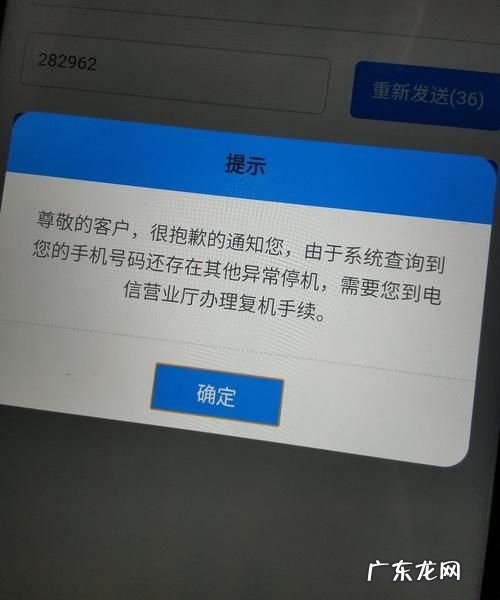 手机号异常是怎么回事,手机号存在异常行为被暂停使用怎么解除