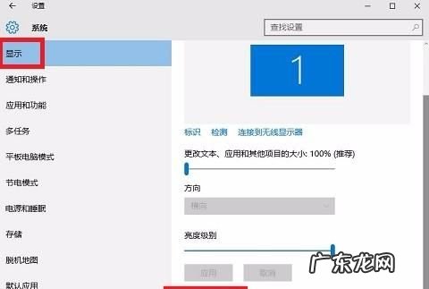 电脑锐度怎么调整,win7旗舰版系统怎么调节亮度
