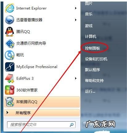 电脑锐度怎么调整,win7旗舰版系统怎么调节亮度