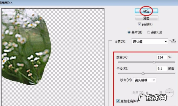电脑锐度怎么调整,win7旗舰版系统怎么调节亮度