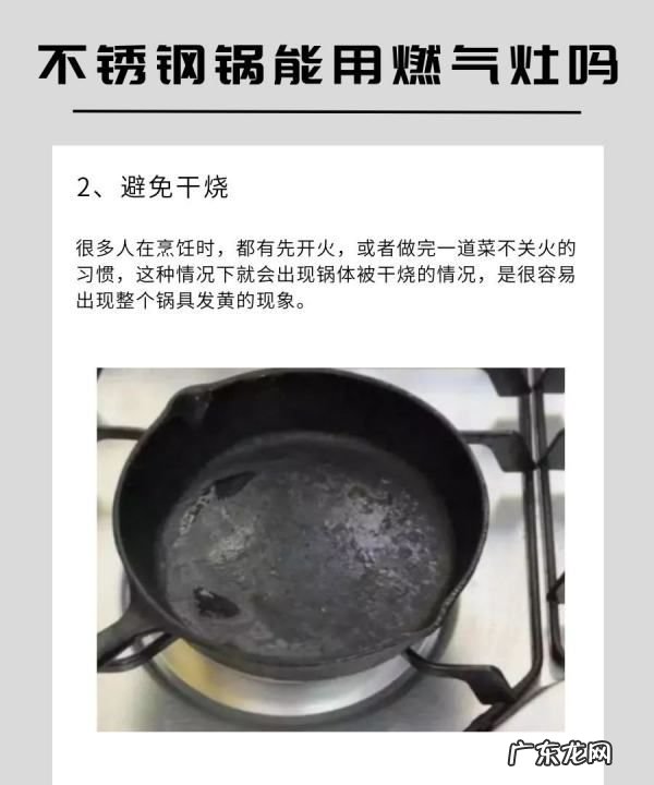 不锈钢锅可以放在煤气灶上用,不锈钢电饭煲内胆怎么不粘锅