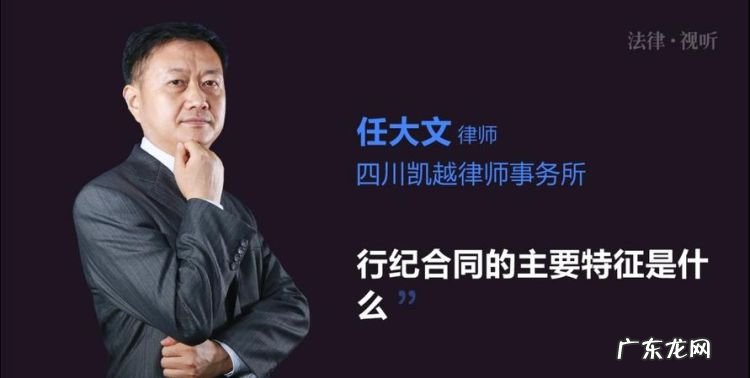 行纪合同是什么意思,行纪的纪是什么意思