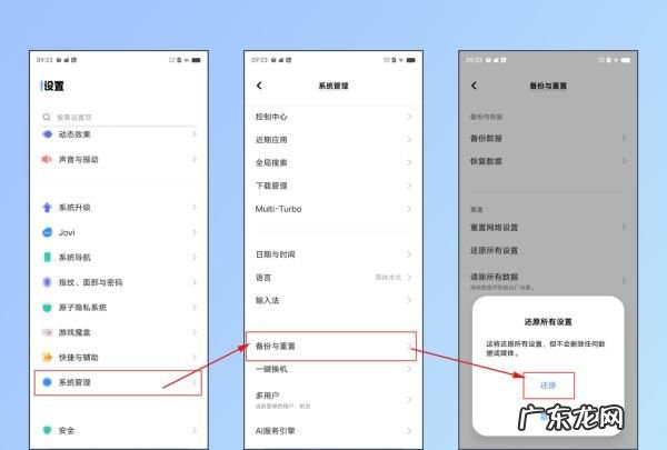 vivo无互联网连接怎么解决,vivo手机断网怎么解决方法