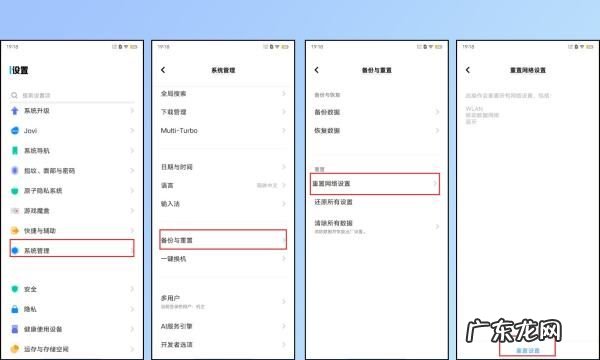 vivo无互联网连接怎么解决,vivo手机断网怎么解决方法