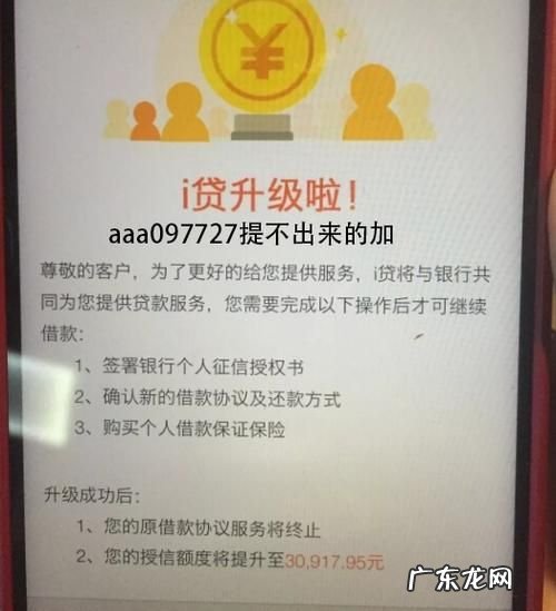 平安i贷为什么贷款不成功,平安i贷提不出来有什么办法