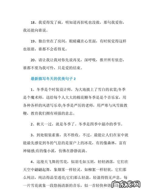 关于描写寒冬的句子,形容冬天寒冷的句子 描写冬天寒冷的句子46句