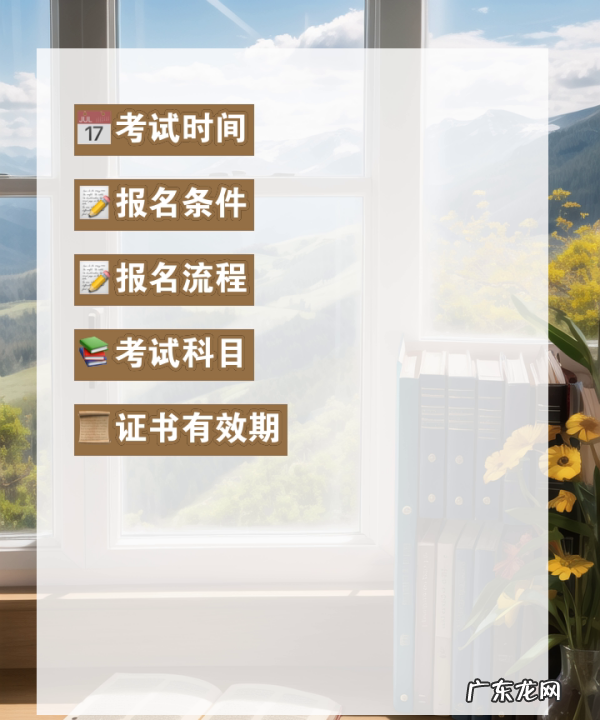 招标师考试报名条件,招标师考试报名是什么时候