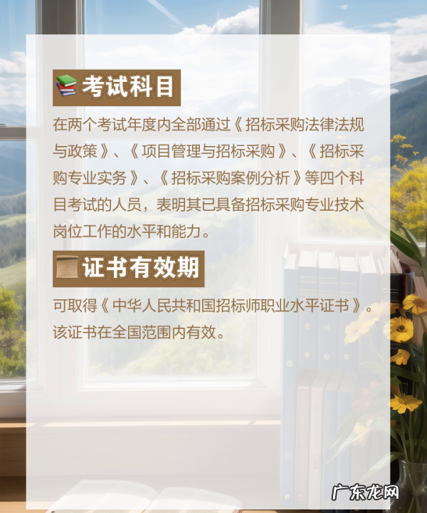招标师考试报名条件,招标师考试报名是什么时候