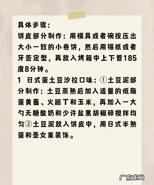 taco玉米饼皮做法,taco做法大全