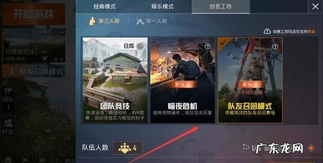 和平精英观战怎么聊天,和平精英观战能听到语音对话