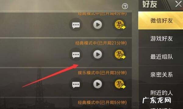 和平精英观战怎么聊天,和平精英观战能听到语音对话