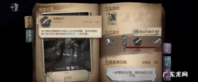 第五人格蓄力攻击怎么用,第五人格怎么打蓄力刀